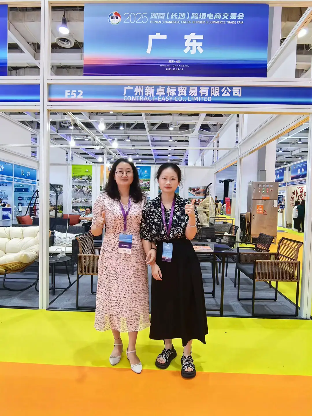 Cross-border E-commerce Exhibition